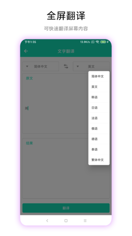 文字识别免费版 V1.0.2 安卓版 1