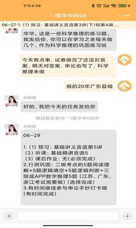 纵横托管群 1.2.5 安卓版 3