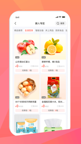 米米库 2.2.5 安卓版 1