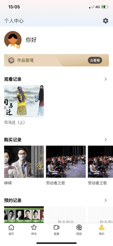 云演播 1.4.4.0 安卓版 3