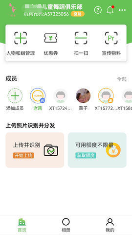 慧拍 1.1.5 安卓版 1
