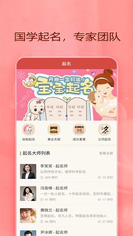 从龙起名 1.0.3 安卓版 2