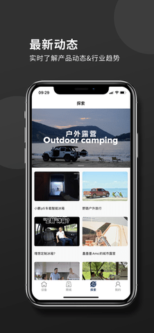 ICECO户外电器 1.1.0 安卓版 2