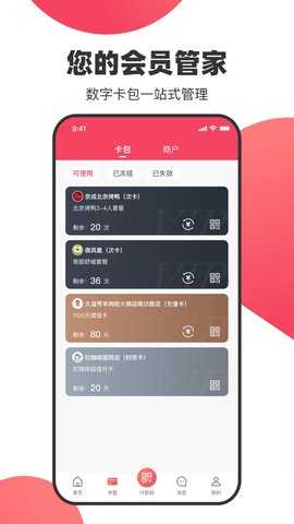 吾卡 6.7.3 安卓版 1