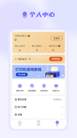 徕学 1.1.9 安卓版 2
