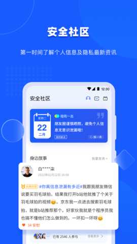 隐查查 V1.4.3 安卓版 3