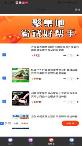 聚集地 1.0.0 安卓版 3