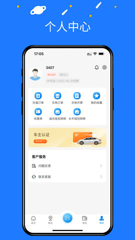 水木湘升 1.0.0 安卓版 3