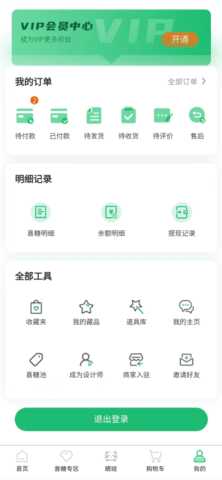 得樂喜 2.5.31 安卓版 3