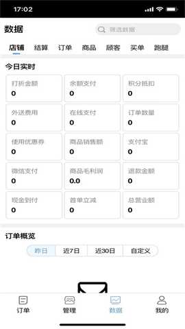 造返派商家版 1.0.30 安卓版 1