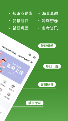 护理三基练题狗 3.1.0.0 安卓版 1