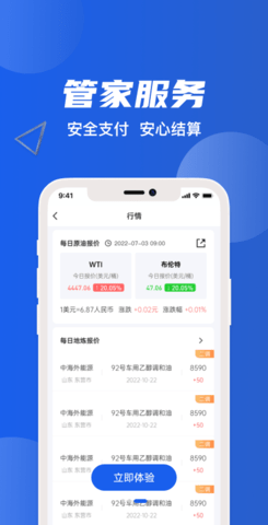 爱拉油 2.0.0 安卓版 2
