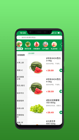 安鲜生活 3.0.1 安卓版 1