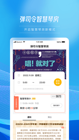 弹司令 1.1.3 安卓版 1