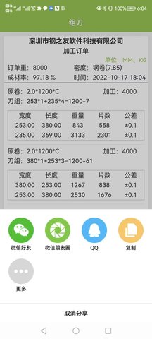巴菲刀神 3.0 安卓版 4