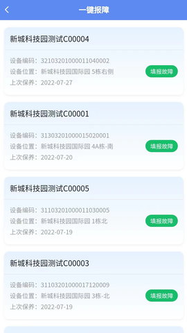 第一楼宇 1.0.0 安卓版 1