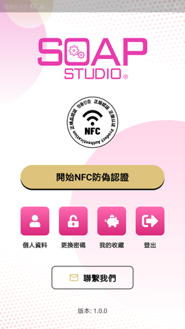 SOAP 1.0.16 安卓版 1