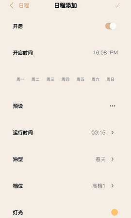 Seasons 1.4 安卓版 3