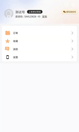 找优惠 1.0.5 安卓版 1