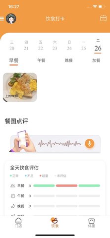 小橙日记 1.3.6 安卓版 2