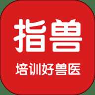 指兽