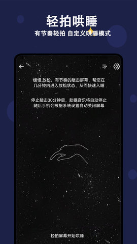 天天早睡打卡 3.6.0 安卓版 1