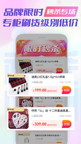 神采闪闪 2.5.0 安卓版 4