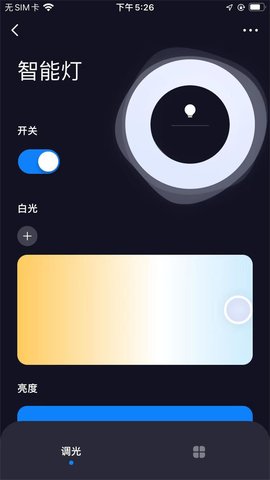 本来智能 1.0.2 安卓版 3