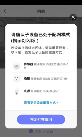 Helpray智能 1.0.0 安卓版 4