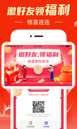 叭卦优选 1.0.23 安卓版 2