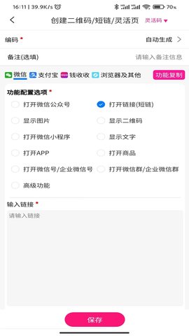 黑白马 0.11.40 安卓版 3