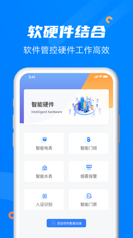 水滴管家 6.2.4 安卓版 3