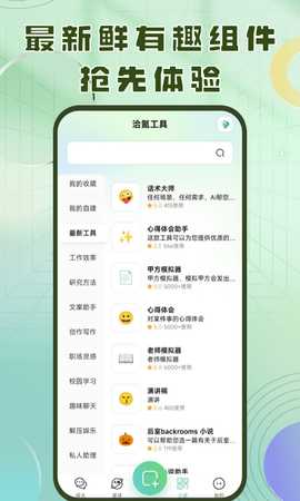 洽氪星球 1.4.16 安卓版 1