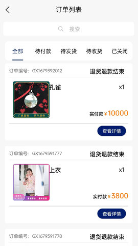 智普汇 1.3.5 安卓版 3