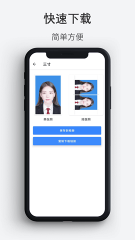 最帅证件照 1.0.3 安卓版 4