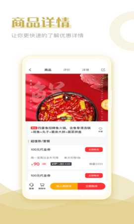 惠了吗 1.2.1 安卓版 1