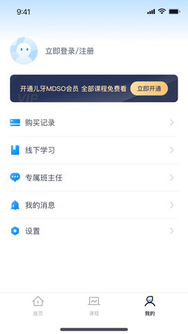 儿牙MDSO 1.1.1 安卓版 2