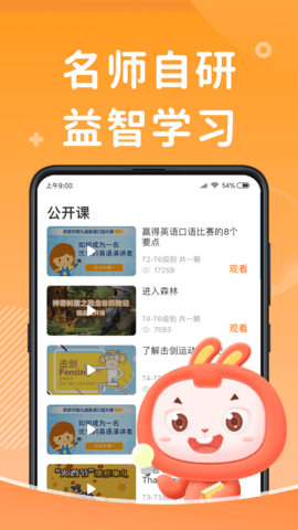 91点读 1.4 安卓版 1