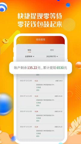 省略生活 1.0.13 安卓版 3