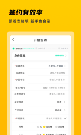 快签宝 4.6.3 安卓版 2