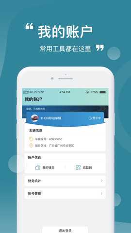 陶公店商户 1.0 安卓版 2