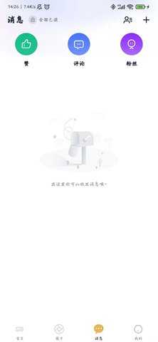 赶点旅居 7.0.15 安卓版 2