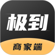 极到商家端