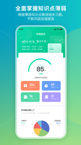 牛顿学堂 2.4.0 安卓版 2