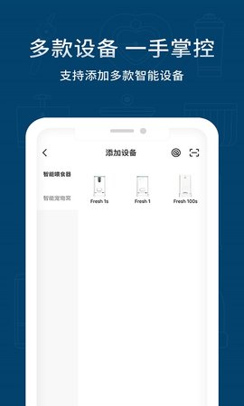 宠小到大智能 1.0.5 安卓版 1