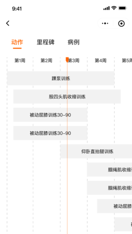 数康师 V1.7.15 安卓版 3