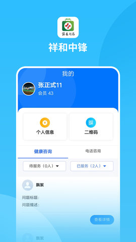 祥和中锋 0.0.27 安卓版 1