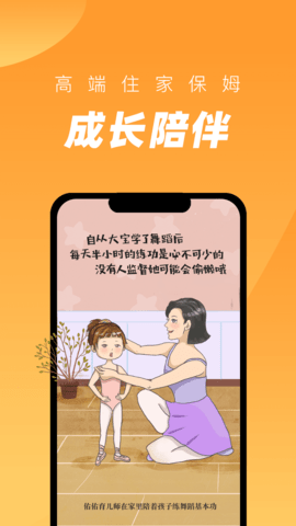 佑佑到家 1.3.3 安卓版 2