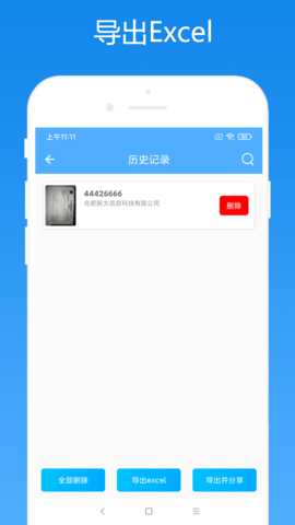 会计助手 V2.0.7 安卓版 2