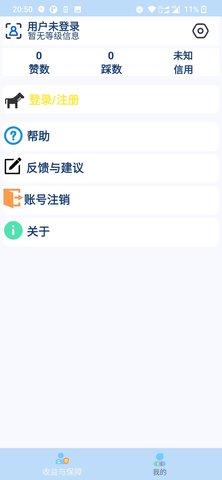 外卖员之厦 1.00.01 安卓版 1